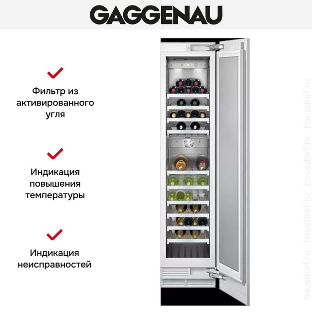 Винный шкаф Gaggenau RW 414-301 в Тюмени (preview 4)