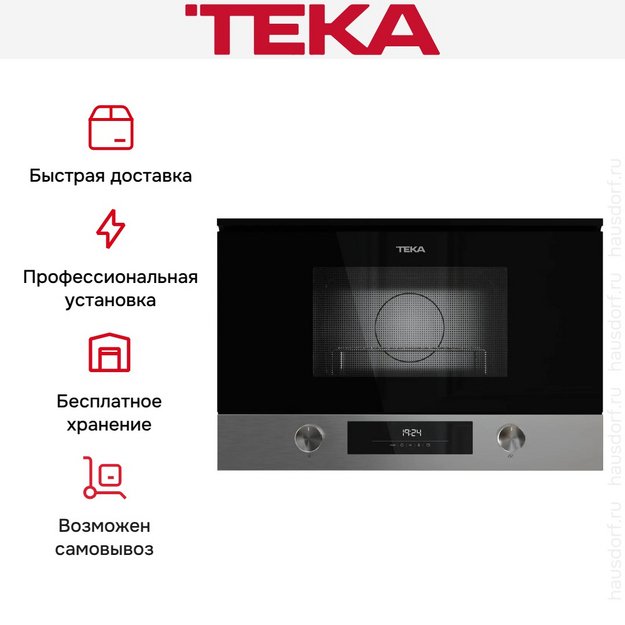 Встраиваемая микроволновая печь Teka MS 6220 BIS L STAINLESS ST в Тюмени (preview 14)