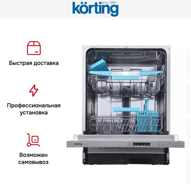 Встраиваемая посудомоечная машина Korting KDI 60140 в Тюмени (preview 9)