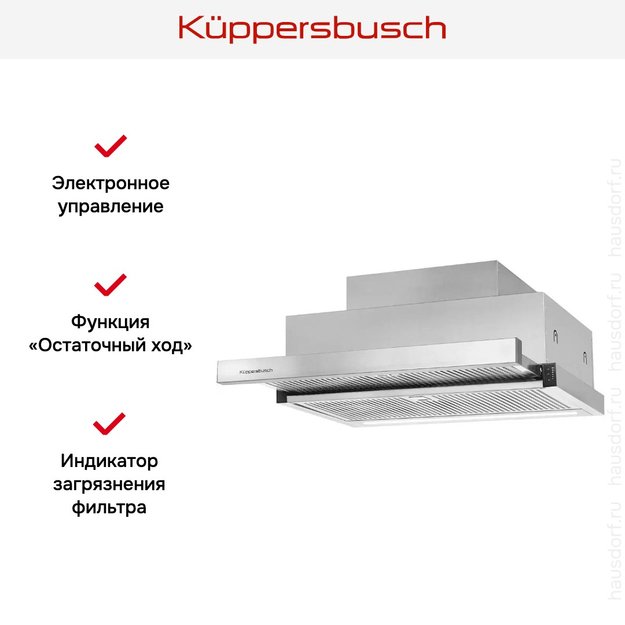 Встраиваемая вытяжка Kuppersbusch DEF 6800.0 E в Тюмени (preview 3)