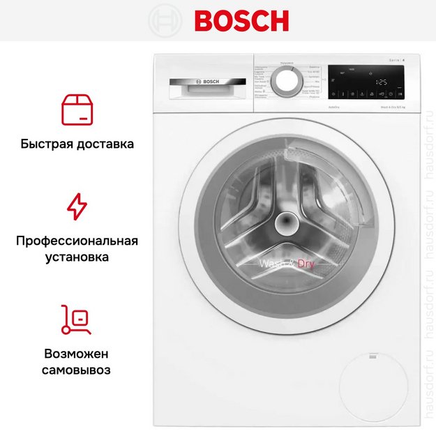 Стирально-сушильная машина Bosch WNA13401PL в Тюмени (preview 5)