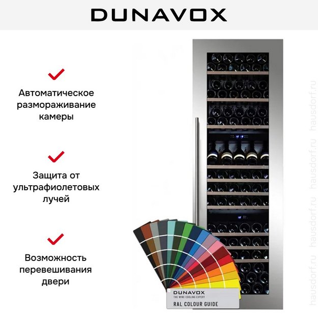 Встраиваемый винный шкаф Dunavox DX-89.246TC в Тюмени (preview 5)
