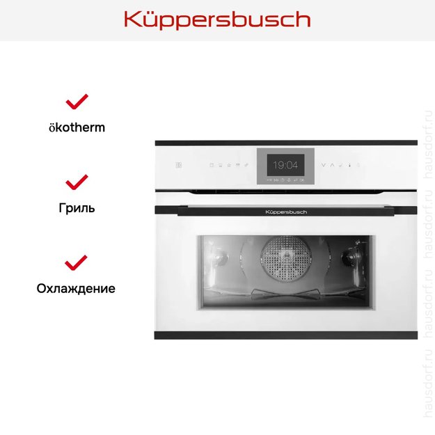 Компактный духовой шкаф Kuppersbusch CBP 6550.0 W5 Black Velvet в Тюмени (preview 5)