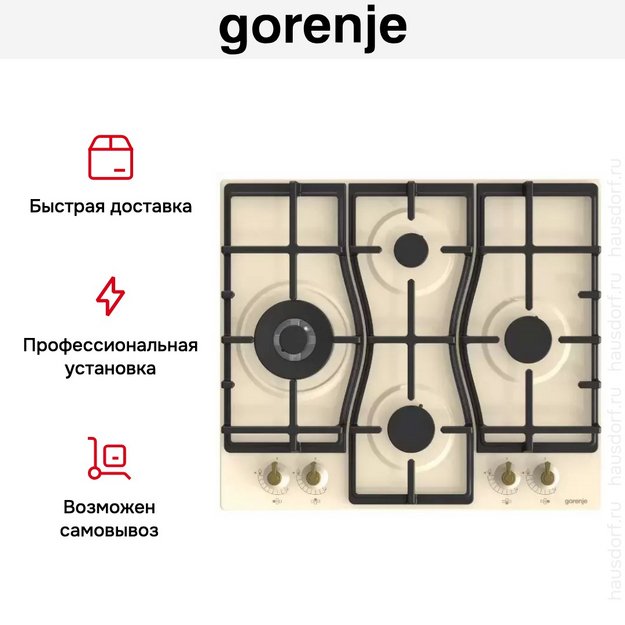 Встраиваемая газовая варочная панель Gorenje GW6D42CLI в Тюмени (preview 6)