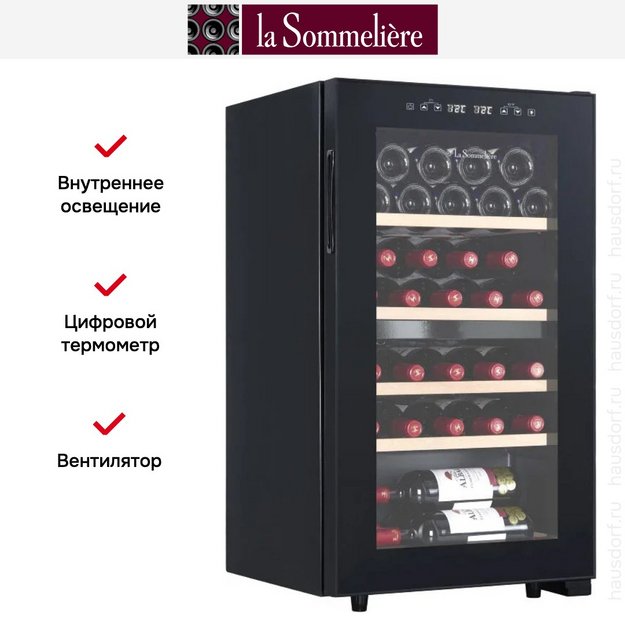 Винный шкаф La Sommeliere SLS32DZBLACK в Тюмени (preview 7)
