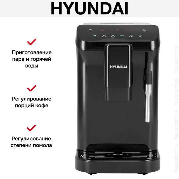 Кофемашина Hyundai HAM-4001 в Тюмени (preview 16)