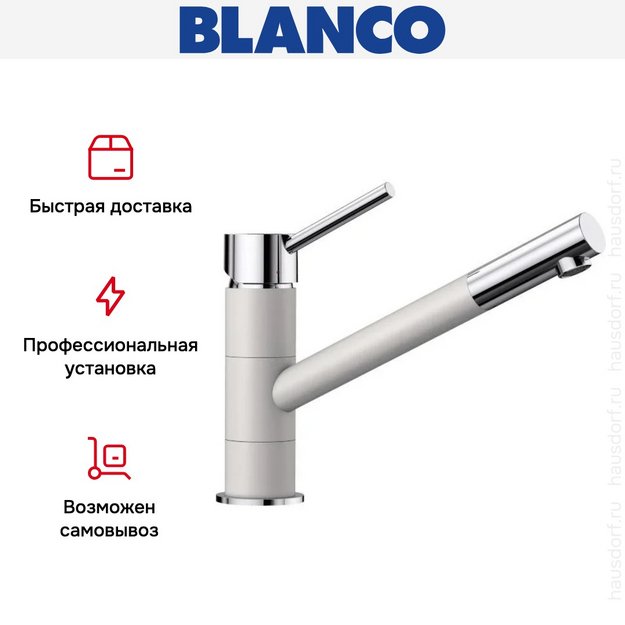 Смеситель Blanco Kano 525030 Silgranit белый в Тюмени (preview 7)