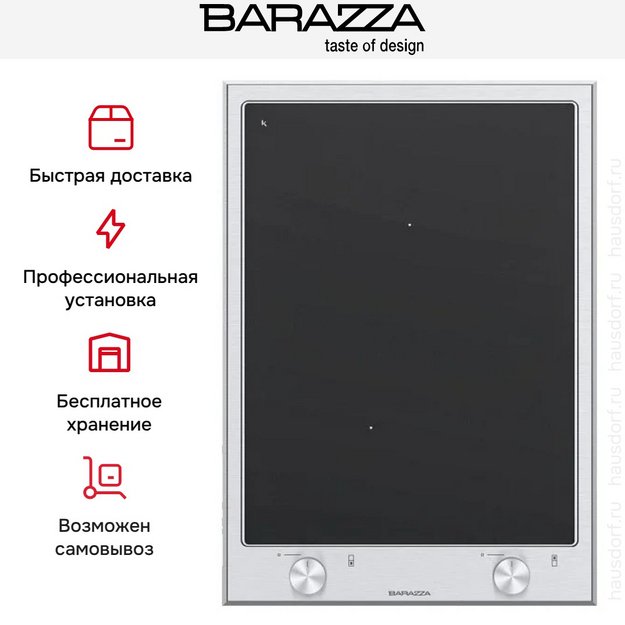 Варочная панель Barazza 1PTIID в Тюмени (preview 4)
