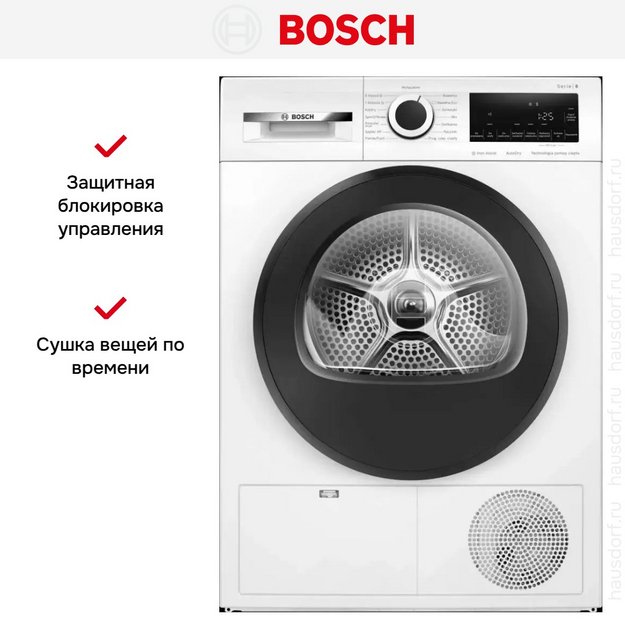 Сушильная машина Bosch WQG241AKPL в Тюмени (preview 9)