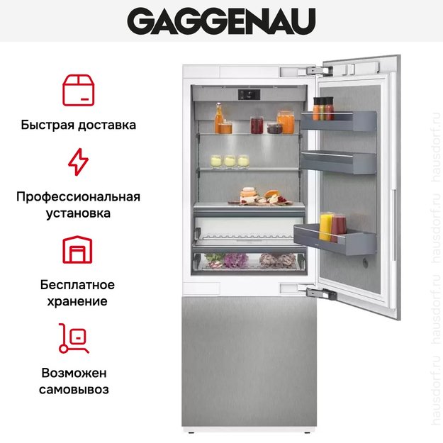 Встраиваемый холодильник Gaggenau RB 472-304 в Тюмени (preview 5)