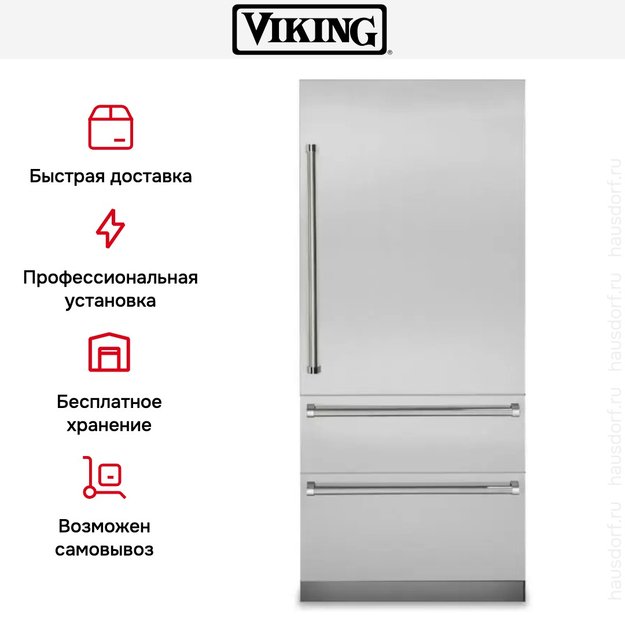 Встраиваемый холодильник с морозильной камерой Viking VBI7360WRSS в Тюмени (preview 13)