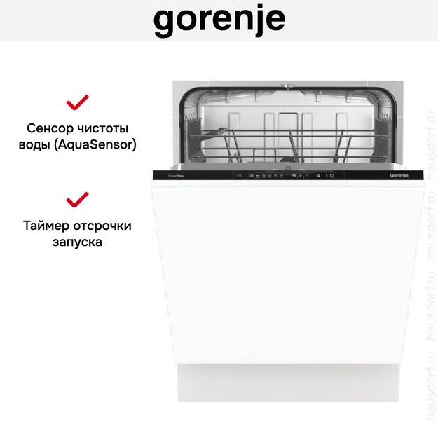 Встраиваемая посудомоечная машина Gorenje GV631E60 в Тюмени (preview 13)