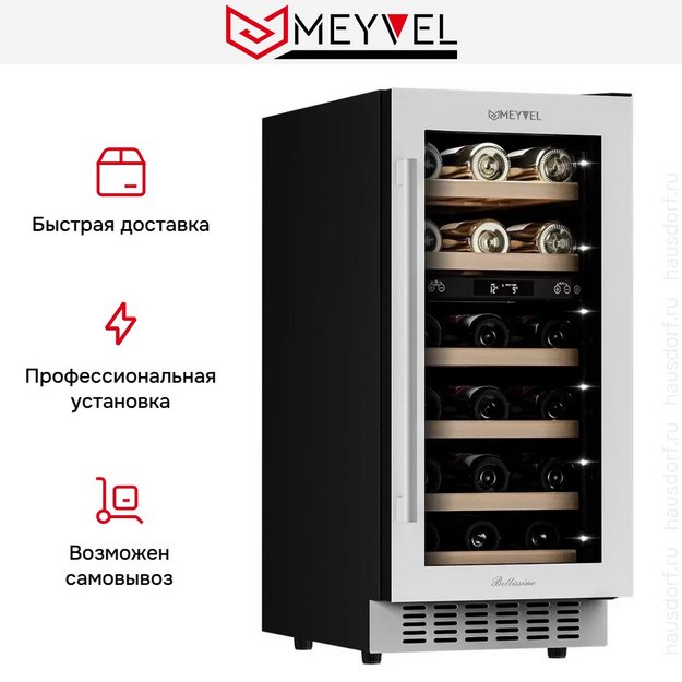 Винный шкаф Meyvel MV28-KWT2 в Тюмени (preview 10)