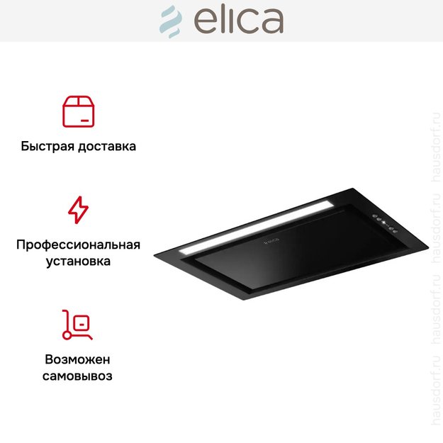 Встраиваемая вытяжка Elica HIDDEN ADVANCE BL MAT/A/52 в Тюмени (preview 8)