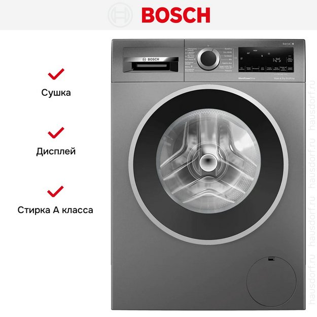 Стирально-сушильная машина Bosch WNA254REPL в Тюмени (preview 10)