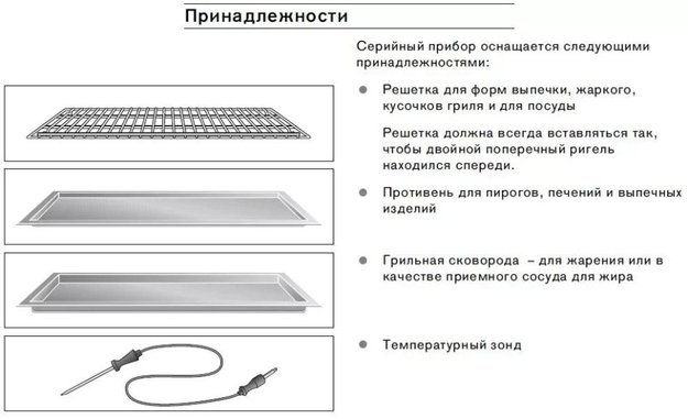 Духовой шкаф Gaggenau BO 241-131 в Тюмени (preview 6)