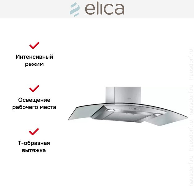 Вытяжка Elica CYDER IX/A/90/TC в Тюмени (preview 4)