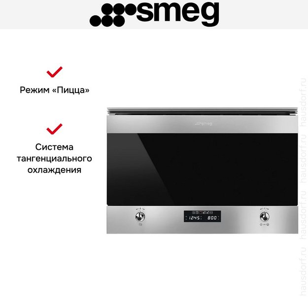 Встраиваемая микроволновая печь Smeg MP322X1 в Тюмени (preview 9)