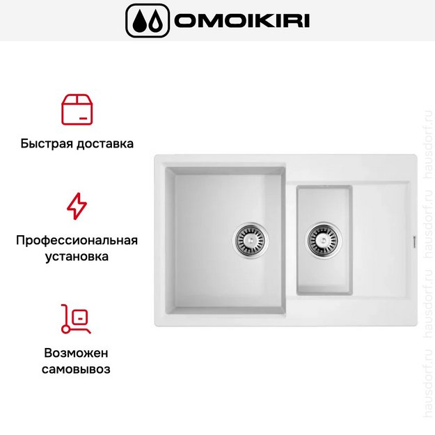 Мойка Omoikiri DAISEN 78-2T WH в Тюмени (preview 5)