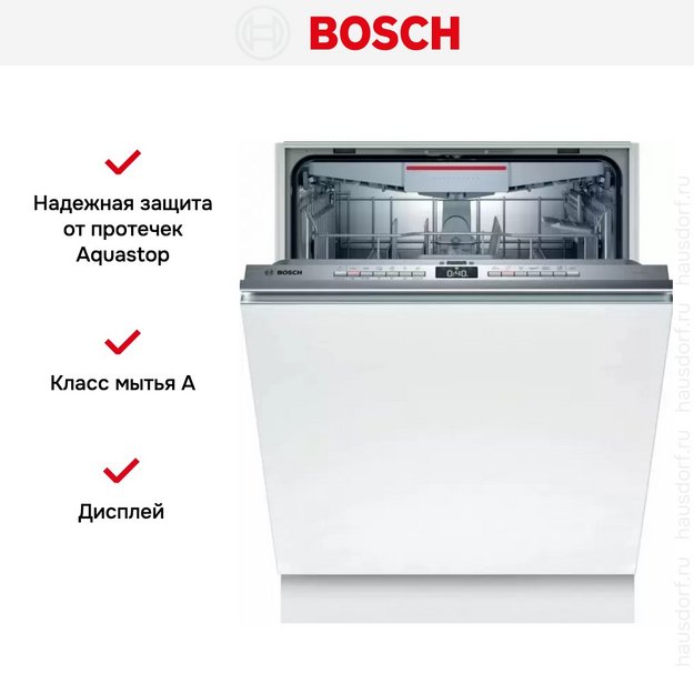 Встраиваемая посудомоечная машина Bosch SMV4HVX32E в Тюмени (preview 2)
