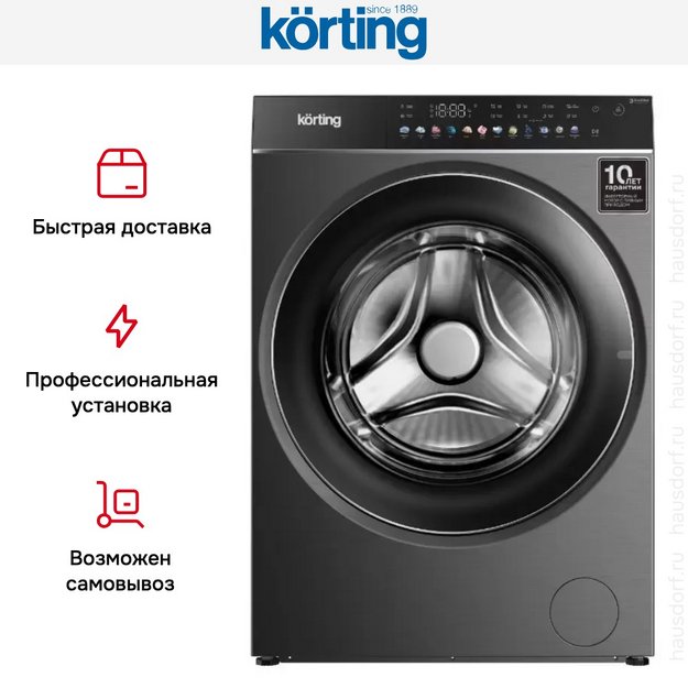 Отдельностоящая стиральная машина с паром Korting KWM 60DS1499 An в Тюмени (preview 5)