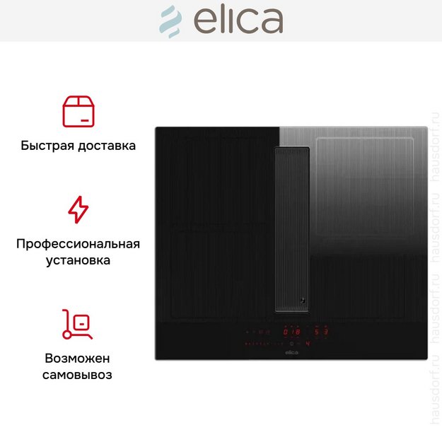 Варочная панель с вытяжкой Elica NIKOLATESLA VELVET BL/A/60 в Тюмени (preview 8)