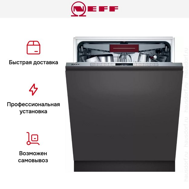 Встраиваемая посудомоечная машина Neff S175ECX12E в Тюмени (preview 15)