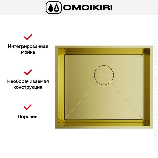 Мойка Omoikiri KASEN 53-INT LG в Тюмени (preview 5)