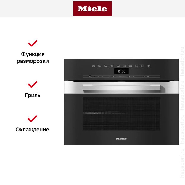 Компактный духовой шкаф Miele H 7440 B EDST/CLST в Тюмени (preview 4)