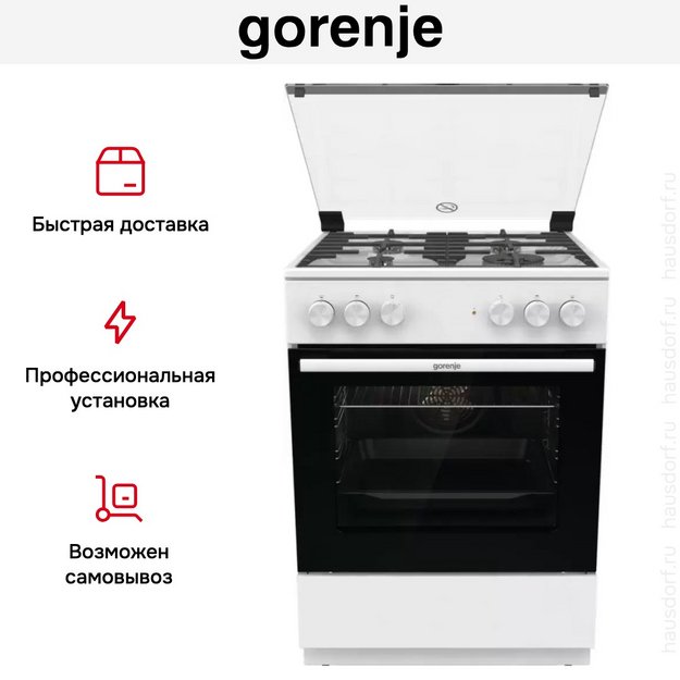 Комбинированная плита Gorenje GK6A40WA в Тюмени (preview 9)