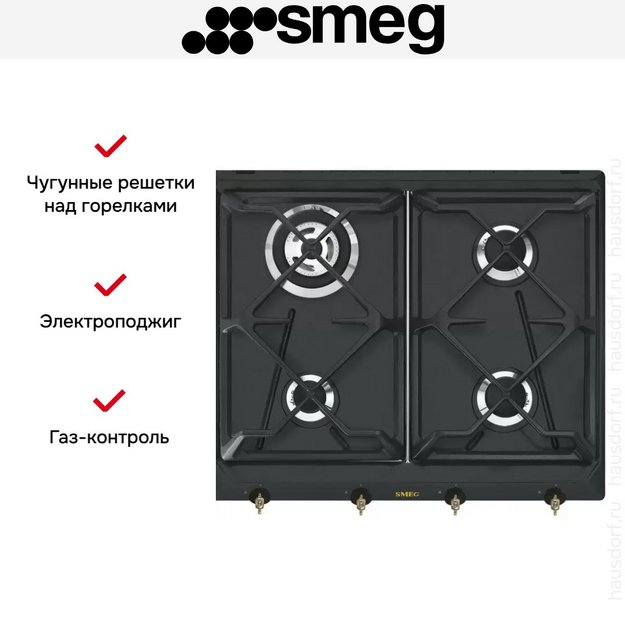 Варочная панель Smeg SRV864AOGH в Тюмени (preview 5)