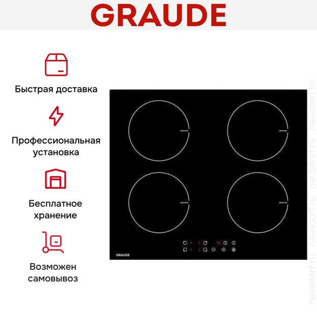 Варочная панель Graude IK 60.0 в Тюмени (preview 4)