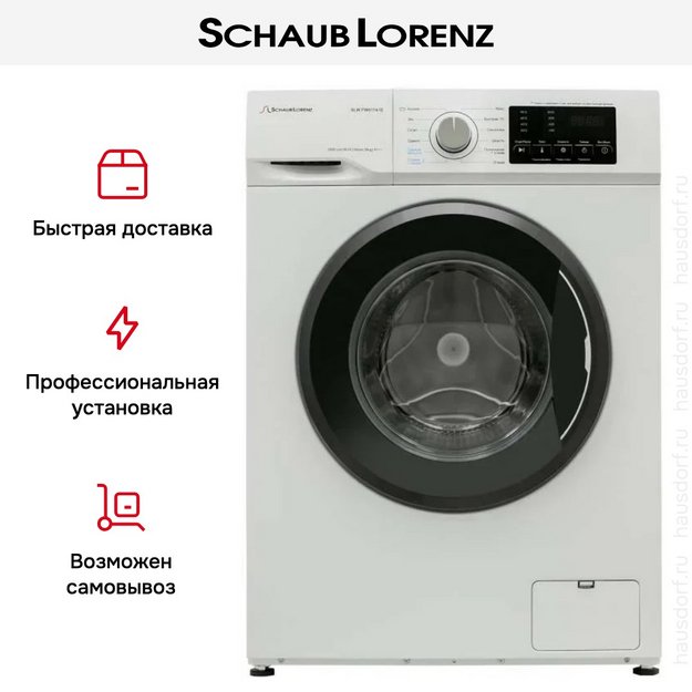 Стиральная машина Schaub Lorenz SLW FW6114 IS в Тюмени (preview 13)