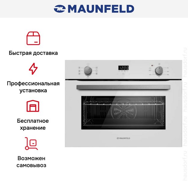 Компактный духовой шкаф Maunfeld AMCO537GW в Тюмени (preview 18)