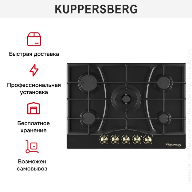 Газовая варочная панель Kuppersberg FS 710 Ant Bronze в Тюмени (preview 6)
