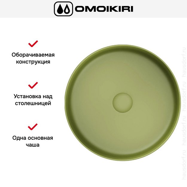 Раковина для ванны Omoikiri Mira-GU в Тюмени (preview 4)