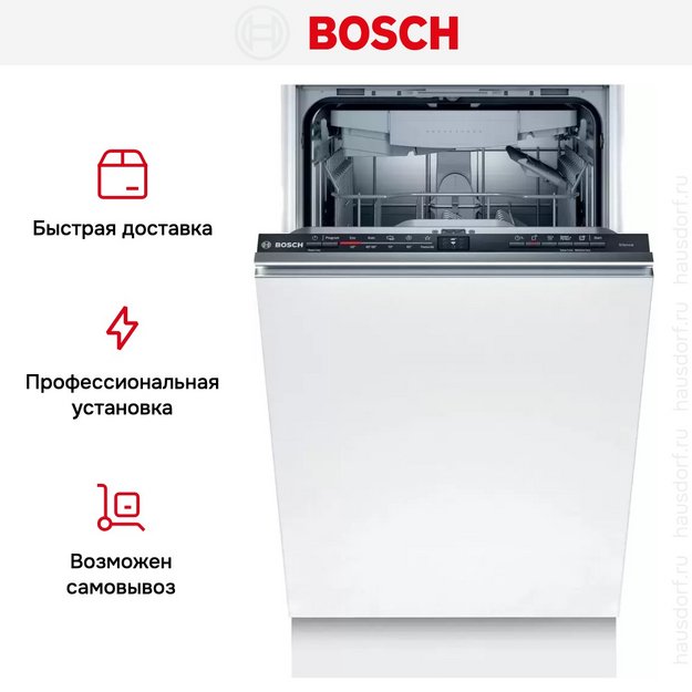 Встраиваемая посудомоечная машина Bosch SPV2XMX01E в Тюмени (preview 11)