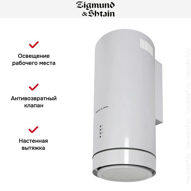 Вытяжка Zigmund Shtain K 013.4 W в Тюмени (preview 9)