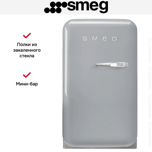 Минибар Smeg FAB5LSV6 в Тюмени (preview 2)