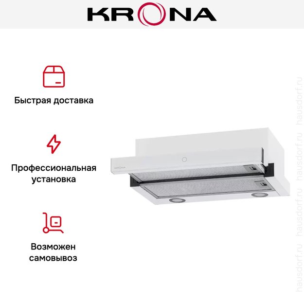 Встраиваемая вытяжка Krona KAMILLA T SENSOR 600 White в Тюмени (preview 11)