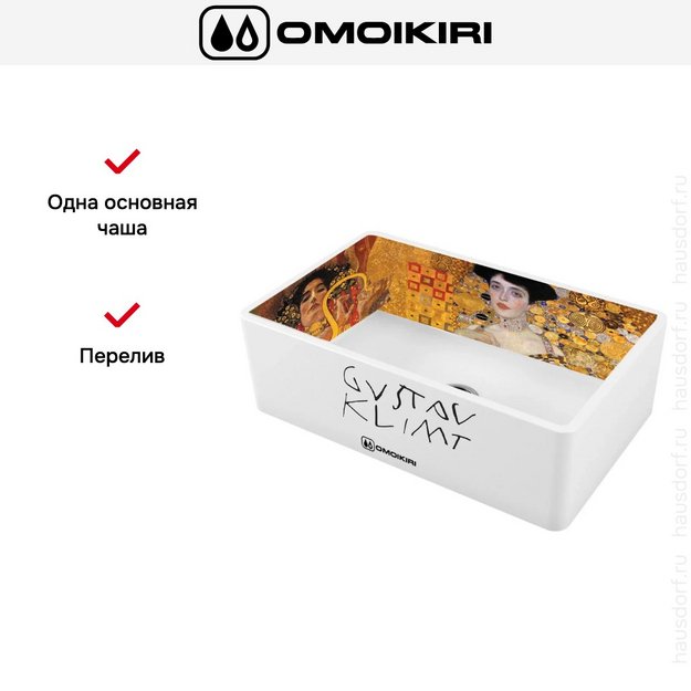 Мойка Omoikiri MIKURA 76-KLIMT в Тюмени (preview 3)