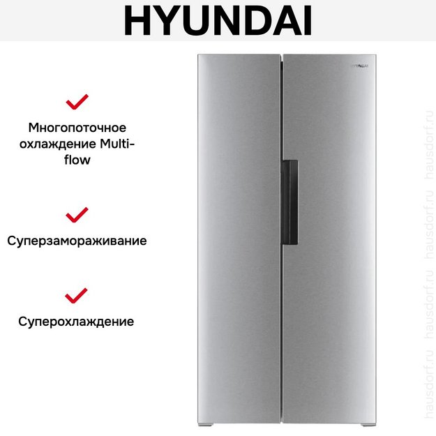 Холодильник Hyundai CS4502F нержавеющая сталь в Тюмени (preview 9)
