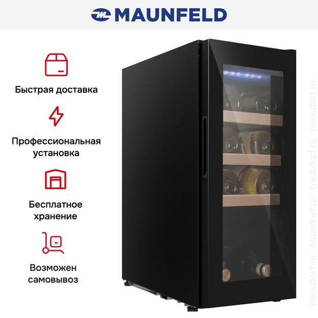 Винный шкаф Maunfeld MFWC-28S8 в Тюмени (preview 9)
