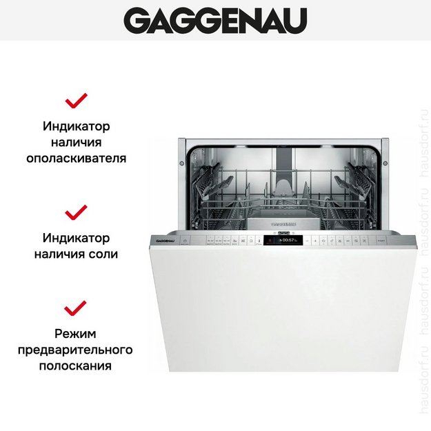 Встраиваемая посудомоечная машина Gaggenau DF271101F в Тюмени (preview 12)