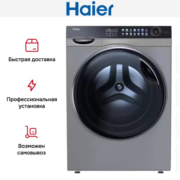 Стиральная машина Haier HW100-BD14378S в Тюмени (preview 12)