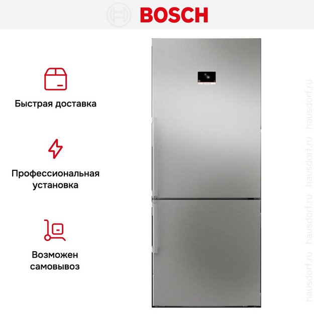 Двухкамерный холодильник Bosch KGP76AIC0N в Тюмени (preview 11)