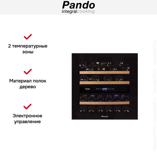 Встраиваемый винный шкаф Pando PVMAVP 60-25CRL в Тюмени (preview 5)