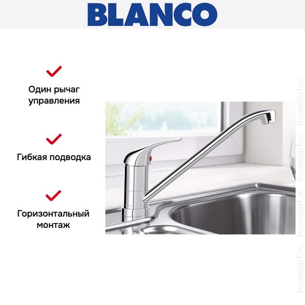 Смеситель Blanco Daras-F 521751 хром в Тюмени (preview 5)