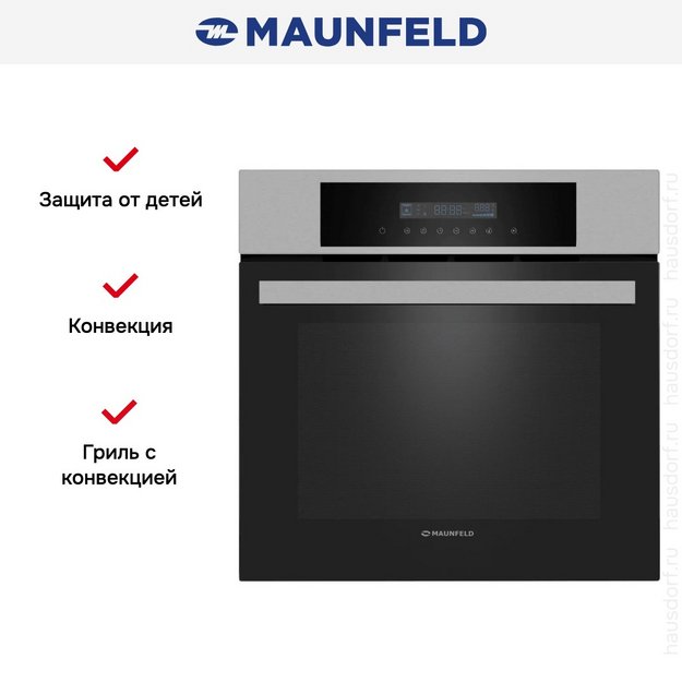 Духовой шкаф Maunfeld AEOD6063S в Тюмени (preview 14)