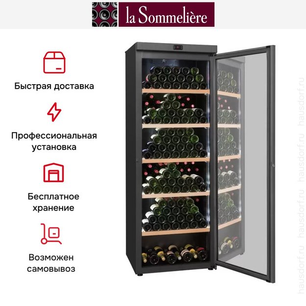 Винный шкаф La Sommeliere VIP330V в Тюмени (preview 10)
